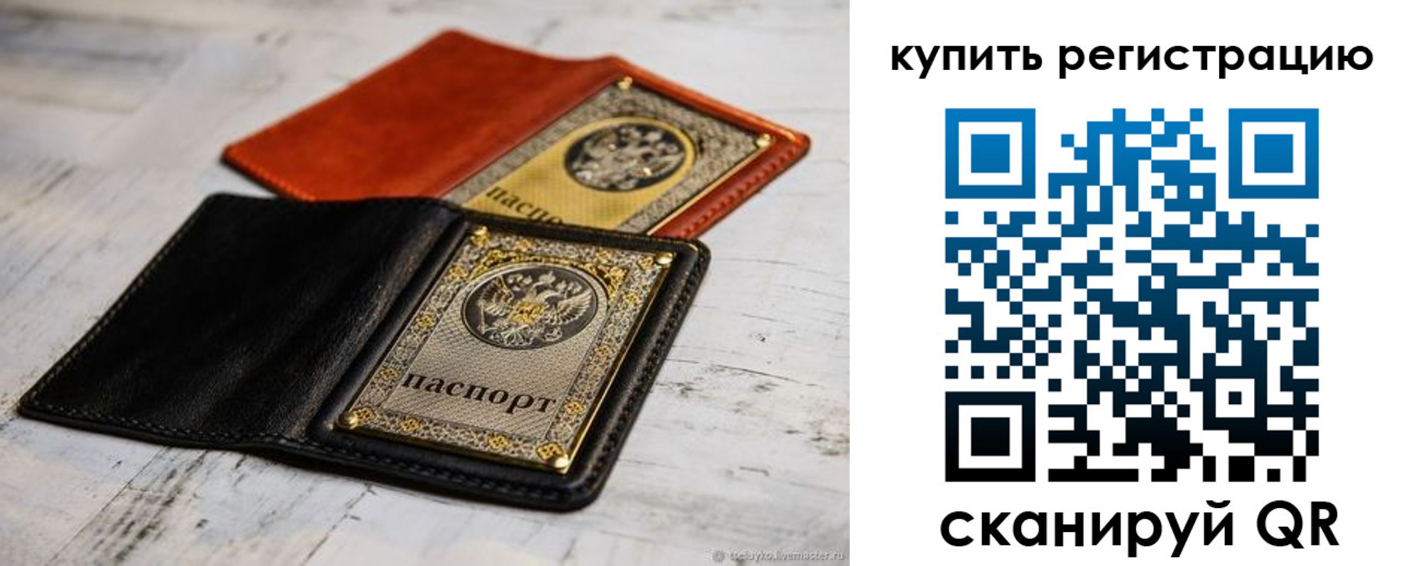 прописка для работы в Обнинске