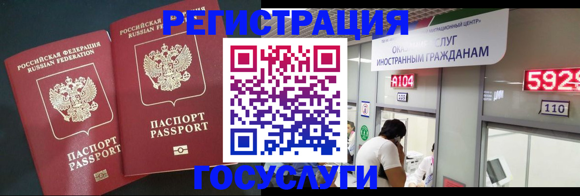 временная регистрация купить в Обнинске