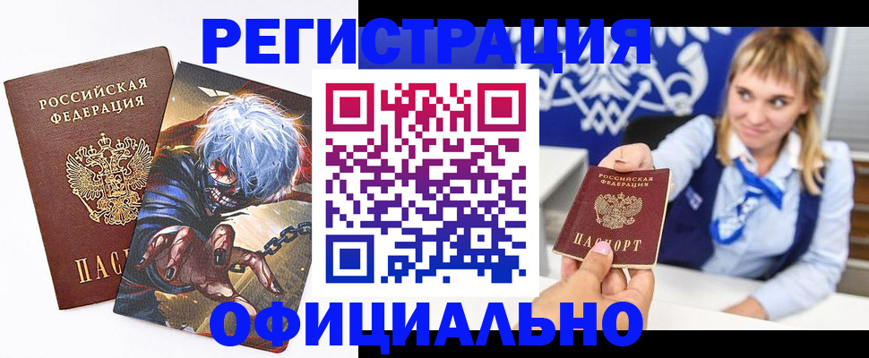 прописка в квартире в Обнинске