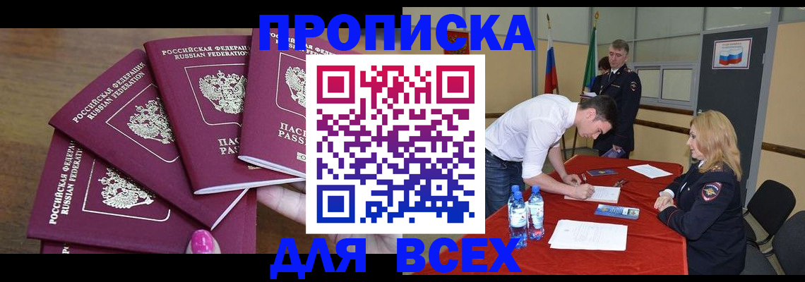 прописка иностранных граждан в Обнинске