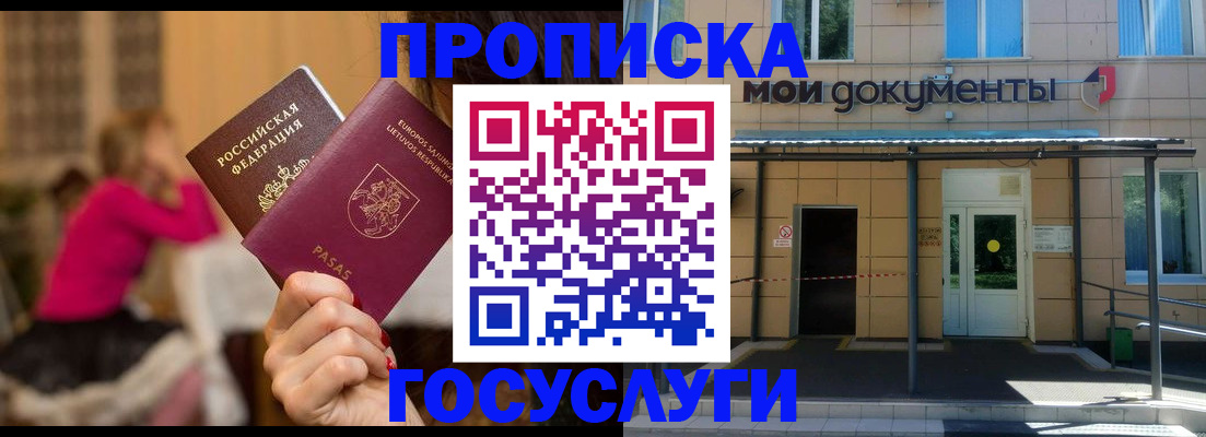 временная регистрация гарантия в Обнинске