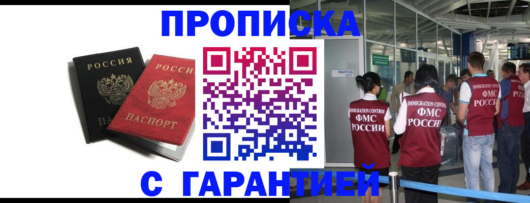 где прописаться в Обнинске