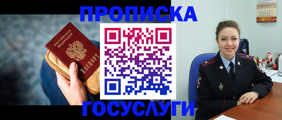 регистрация для школы в Обнинске