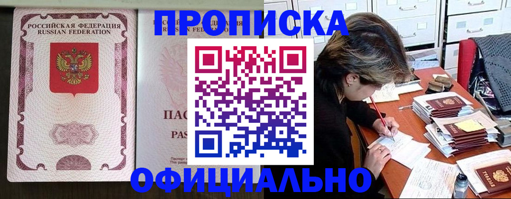 временная регистрация в Обнинске