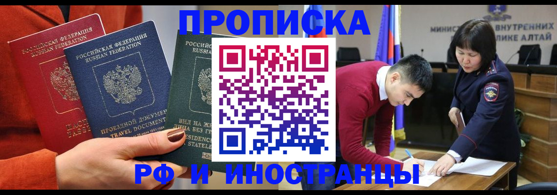 миграционный учет в Обнинске