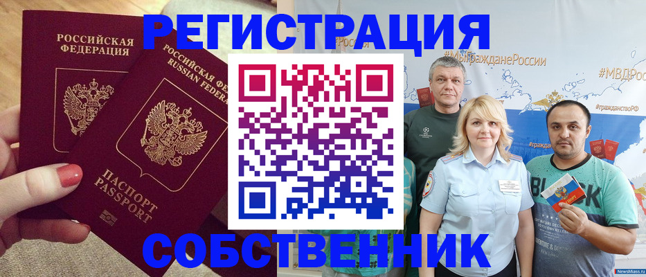 прописка ребенка в Обнинске